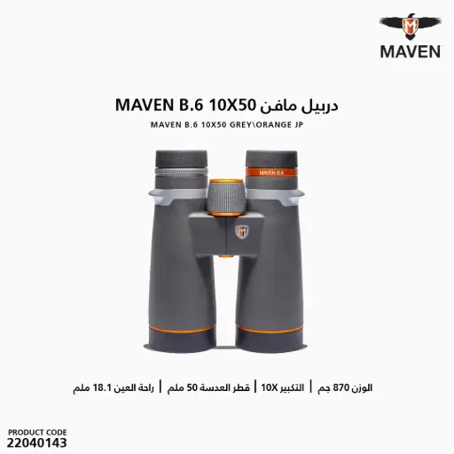 [22040143] MAVEN B.6 10X50 