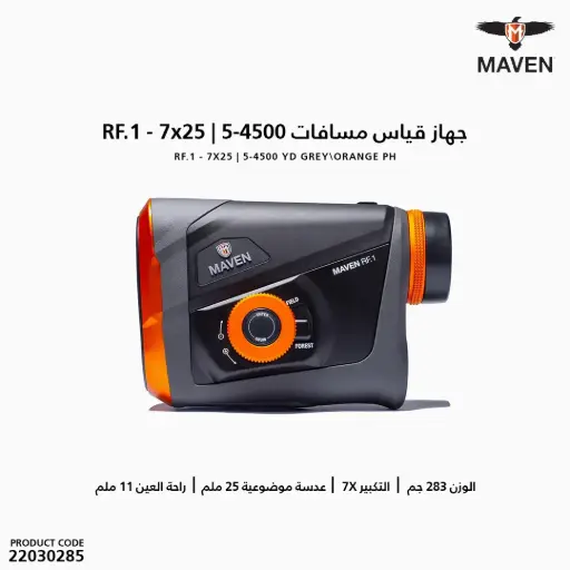 [22030285]  MAVEN RF.1 7X25 5-4500 YDS GREY/ORANGE PH