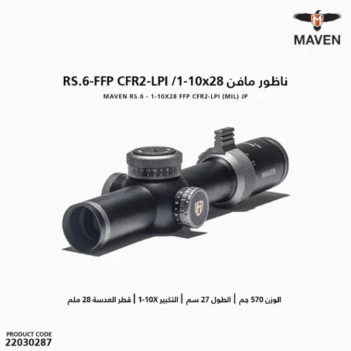 [22030287] MAVEN RS.6 1-10X28 FFP CFR2-LPI (MIL) JP