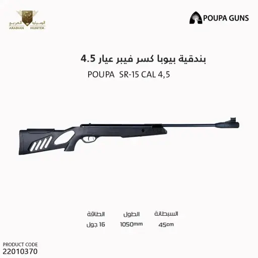 [22010370] POUPA SR-15  CAL 4.5  