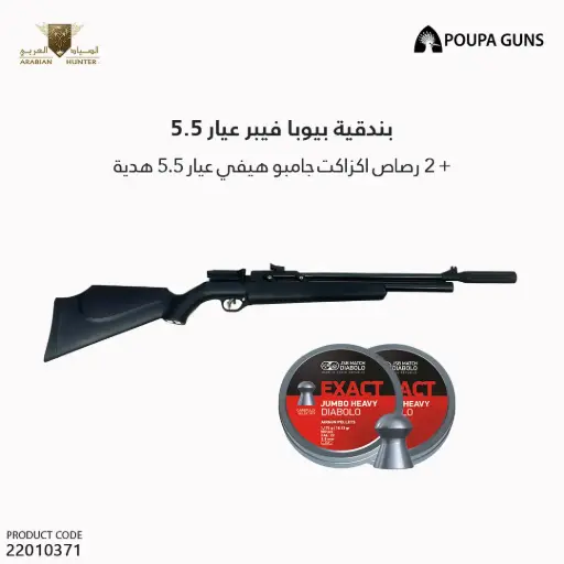 [22010371] POUPA PCP SR-30F BLP   CAL 5.5