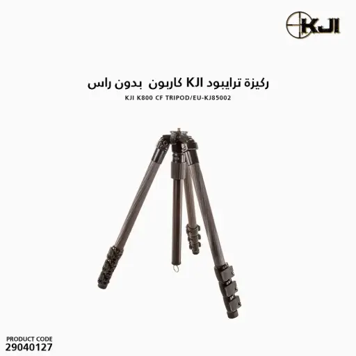 [29040127] KJI K800 CF Tripod/EU-KJ85002
