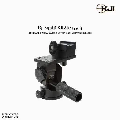 [29040128] راس ركيزة KJI ترايبود اركا