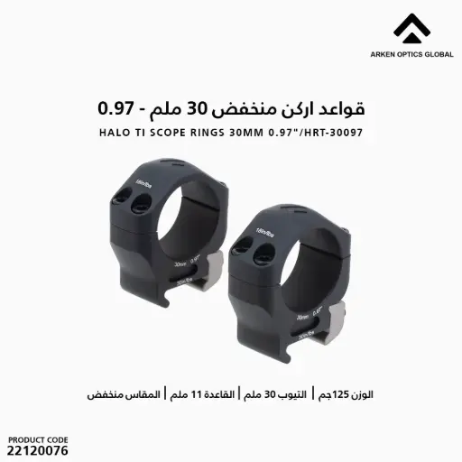 [22120076] Halo Ti Scope Rings 30mm 0.97"/HRT-30097
