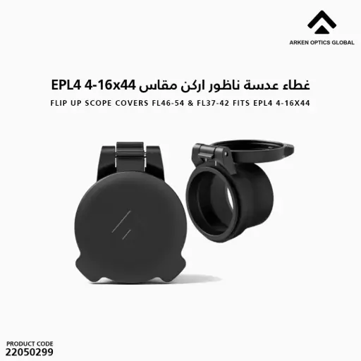 [22050299] Flip Up Scope Covers FL46-54 & FL37-42 Fits EPL4 4-16x44