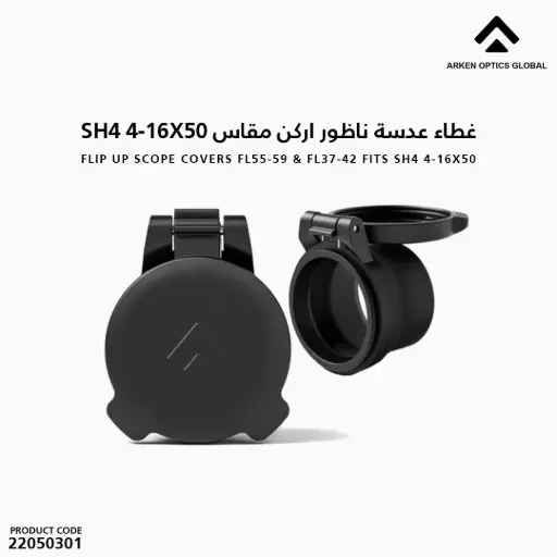[22050301] Flip Up Scope Covers FL55-59 & FL37-42 Fits SH4 4-16X50/FL5559-3742