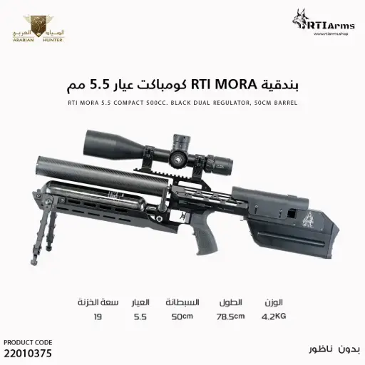 [22010375] RTI Mora 5.5/.22 Compact 500ccm 50cm Black Dual regulator,, M-Lok rail, 50cm barrel