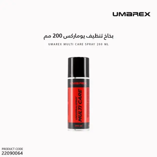 [22090064] بخاخ تنظيف يوماركس 200 مم