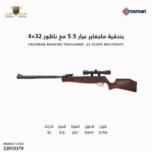 [22010379] Crosman Magfire Trailhawk .22 Scope multishot /CMT2SXWG