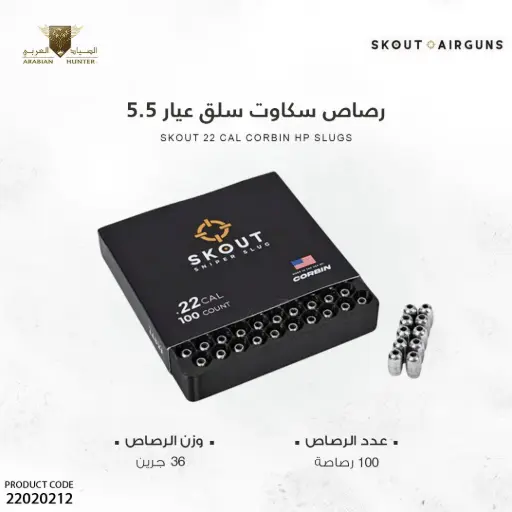 [22020212] SKOUT 22 cal Corbin HP Slugs /SLG22HP1.36.Co