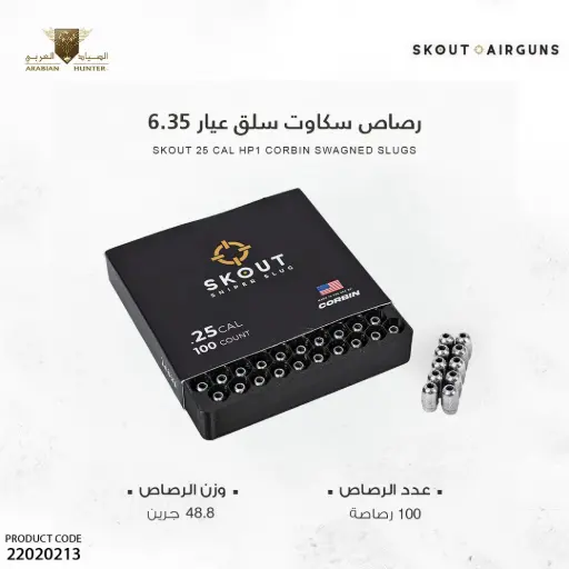 [22020213] SKOUT 25 CAL HP1 CORBIN SWAGNED SLUGS /SLG25HP1.48.81