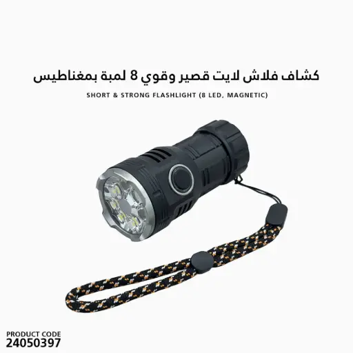 [24050397] Compact 8XPG Powerful Flashlight