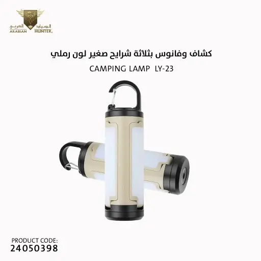 [24050398] MF Camping Lamp LY23