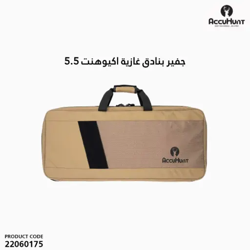 [22060175] AccHunt Gun Bag 5.5