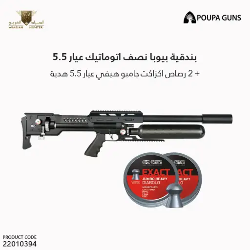 [22010394] POUPA Hammer SK-01 black BLP SEM 5.5