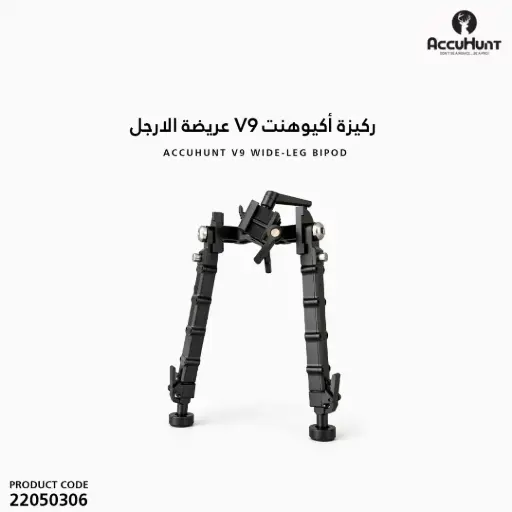 [22050306] Picatinny Bipod Adjustable Height & Rotate 