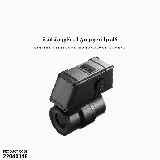 [22040148] Diversion Camera 