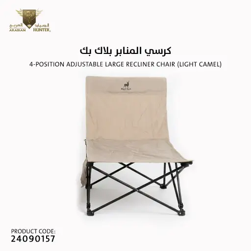 [24090157] 4-Position Adjustable Large Recliner Chair (Light Camel)