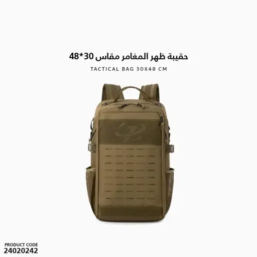 [24020242] Tactical Bag 30X48 cm
