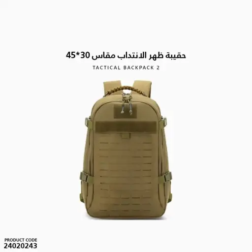 [24020243] Tactical Backpack 2