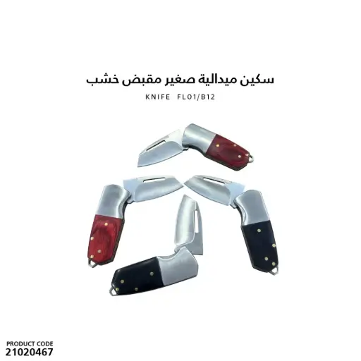 [21020467] knife FL01