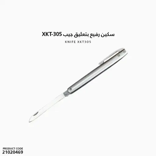 [21020469] knife XKT305